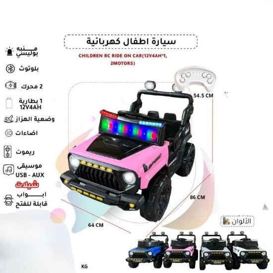 صورة سيارة أطفال كهربائية بتصميم جذاب